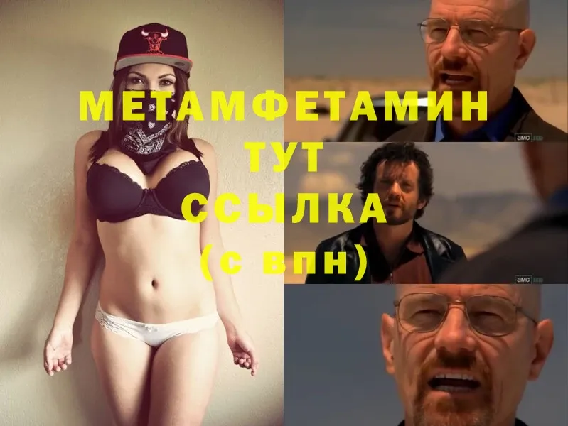 наркота  Улан-Удэ  МЕТАМФЕТАМИН Methamphetamine 